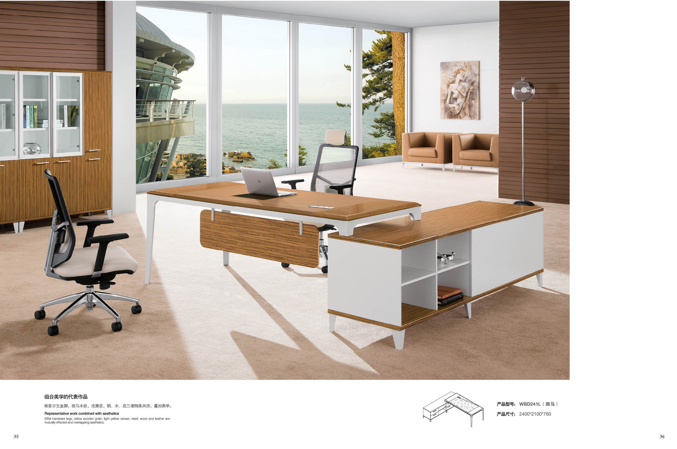 辦公家具配套 辦公家具配套